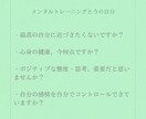 プラス思考について、学べます 〈メントレ〉明るく積極的な気持ちと行動のコツが分かる！ イメージ6