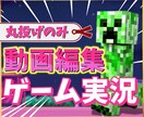 YouTubeゲーム実況動画を編集いたします 視聴者を引きつける、魅力的な編集をお届け！切り抜きも可能！ イメージ1