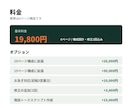 BtoB企業の営業資料を構成から制作します デザインの前に構成から。商談が止まらない資料を イメージ9