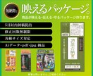 商品を引き立てる効果のあるデザイン作ります 業種は問いません。1案20,000円〜で作ります。 イメージ1