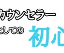 人に言えない秘密を、そっとバサラが聞きます 話さずにはいられない、その言えない秘密。バサラ先生におまかせ イメージ6