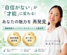 個性診断であなたの素敵なところを再発見します 普段頑張りすぎているあなたの、心の充電のための60分 イメージ1