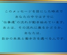 毎日の通勤が辛い最強霊視で仕事の悩みから解放します 転職か継続か迷っている暇はありません 今すぐ答えを出します イメージ4