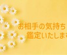 彼の気持ちを視ます 今の彼は何を考えているか鑑定します。 イメージ1