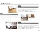 LDKのインテリア家具トータルコーディネートします インテリアコーディネーターがお部屋のお悩み解決します イメージ3