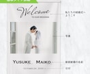 写真・プロフィール入り タペストリー作ります ウェディング 結婚式 披露宴 二次会 パーティーに イメージ3