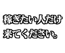 資金ゼロからスマホで完全自動収入にする手法教えます 1日1時間のスマホ操作のみ！初心者の方でもマスター可能！ イメージ3