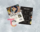 オリジナルのDM・チラシを制作いたします ブランドイメージを大切にしたデザインをお届けします イメージ1