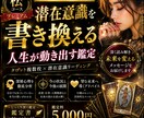 潜在意識を整え望む未来へ導くプレミアム鑑定をします 頑張ってるのに何故か悪循環これからは好循環に変えて行きましょ イメージ1