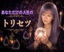 あなたの″トリセツ″を深く丁寧にお届けします 霊視タロットと生年月日から、あなたの本質や才能を読み解きます イメージ1