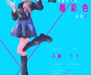 TRPGで使用できる立ち絵を描きます 見た目のイメージがなくても大丈夫！全お任せコースあります！ イメージ9