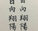 【名前のお手本お書きします】 イメージ3