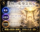 恋愛・仕事・人間関係｜苦しみの根源を視抜きます 魂を三つの階層から読み解き、繰り返す苦しみの根源を明らかに。 イメージ5