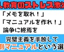 簡単！業務マニュアル作成！新人が勝手に育ちます IT知識が低くても大丈夫！7割マニュアルでストレス削減 イメージ1