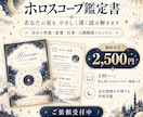 全10ページのホロスコープ鑑定書を作成します 自己分析・本質・恋愛・才能を紐解く、あなただけの取扱説明書 イメージ1