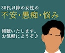 モヤモヤをお聞かせください。お話聞きます 人生経験を生かし、気持ちよくお話いただくことに注力致します。 イメージ1