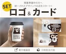 統一感のあるロゴ・ショップカードを作成します 長く愛されるシンプルなロゴデザインで開業を応援します！ イメージ1