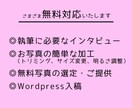 ファンを増やすオウンドメディア記事を作ります 企画からHPアップまで、元・編集長＆ライター歴7年にお任せ イメージ7