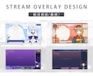 VTuber様向け！動く配信画面・サムネ制作します 動く配信画面･部屋タイプの配信画面対応◎ イメージ4