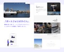 あなた好みの本格Webサイト制作いたします これからWebビジネスを伸ばしていきたい方、お任せください！ イメージ2