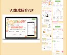 魅力を最大限に！低コスト＆良質なデザイン制作します デザイナーが魅力を引き出したLPを提供いたします イメージ4