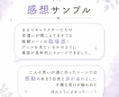 あなたの小説・漫画に前向きな感想を書きます 文筆歴11年ライターがあなたの創作意欲が高まる感想を書きます イメージ6