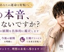 彼の本音と今後をタロットで鑑定します 今の気持ちと未来を具体的にお伝えします イメージ1