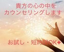 現実とスピリチュアルを交えたカウンセリングします 会話から感じる霊視で、心スッキリ・貴方を幸せへと導きます イメージ1