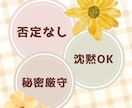 相談未満でOK！心理学専攻の院生が独り言聞きます 否定せず丸ごと受け止めます。抱えた気持ちを吐き出してみて。 イメージ5