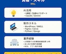 AI活用で高品質×短納期のHP制作をします AIの効率×プロの品質管理で、早い・安い・高品質を実現 イメージ10