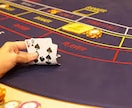 バカラルーレット実戦で使える上手な賭け方を教えます カジノ解禁に向けて本格的な投機にバカラルーレットは向いてます イメージ1