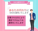 インスタグラム運用のお手伝いをいたします 受注する方により満足できるような運用をいたします イメージ1