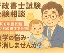直近試験に合格した行政書士が試験相談対応いたします 令和６年度試験に独学５か月で合格！お悩み聞かせてください！ イメージ1