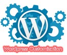 WordPressのカスタマイズ１つやります！ イメージ1