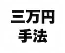 第三弾 (^_^) 参加者募集します 手間を省いて結果だけを手に入れよう。 イメージ1