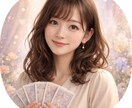 彼の本音と今後の流れを恋愛占いします 今の状況と気持ちを丁寧に読み解きます イメージ1