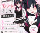 かわいい！夢絵・創作CP イラスト描きます イラスト全般なんでもかわいくお描きします。 イメージ1