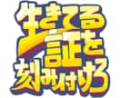 歌詞をロゴにします その曲のイメージで一部の歌詞をロゴ風にデザインします！ イメージ2