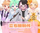 IRIAM対応◎オリジナルキャラクター制作します 12月末まで配信者さん応援キャンペーン！！ イメージ1