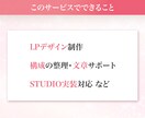 女性向け・美容系特化｜安心のLPを制作します 想いはあるのに、伝え方が分からない人へ。丸投げOK！ イメージ2