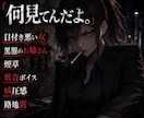可能性を広げるアングラや社畜Amsr台本書きます あなたの声質を生かしたシチュエーションボイスを一緒に作ります イメージ3