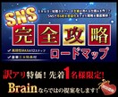 Brainバナー作ります │訳アリ特価！限定1名様｜コンテンツ販売用│訴求力強│高評価 イメージ6