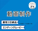 急ぎのご相談に応えます。心に響く追悼動画を届けます ただ繋げるだけではない、音楽と間（ま）を大切にして作ります イメージ1