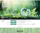 WordPressのウェブサイトを制作します デザインはある程度お任せで1ページウェブサイト・LPを！ イメージ2