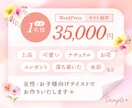 女性向けデザイン重視のサイトを格安で制作します 限定1名様価格★ご自身で更新できるWebサイトを制作します イメージ2