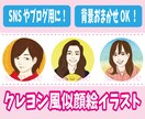クレヨンタッチのアイコン用似顔絵イラスト描きます カラー無料◎/デフォルメOK/ビジネスアイコンにもおすすめ！ イメージ1