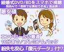 エンドロールをスマホ化！他店より綺麗!?にします BD/DVD→スマホ/当日納品！千円で最新AI画質コスパ最強 イメージ1