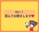 人恋しい時/寂しい時/誰かと話したいお話し聴きます 1分OK/恋バナ/雑談/恋愛相談/質問/なんでも イメージ5