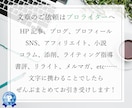 HPや書類などを日本人向けにリライトいたします Webで翻訳した原稿・帰国子女の方の文章を分かりやすく編集 イメージ6
