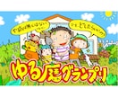 思わず吹き出す！愉快なおもしろイラスト描きます 日本一の広告イラスト賞を受賞した、最も得意なタッチです！ イメージ7